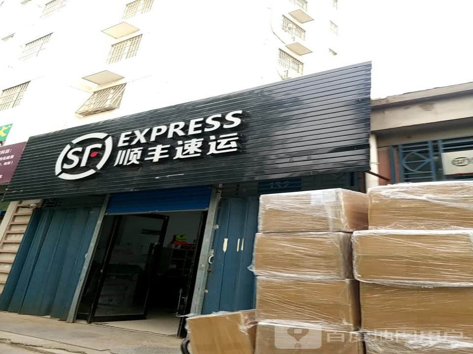 顺丰速运(鹤壁市淇滨区锦绣江南营业点)