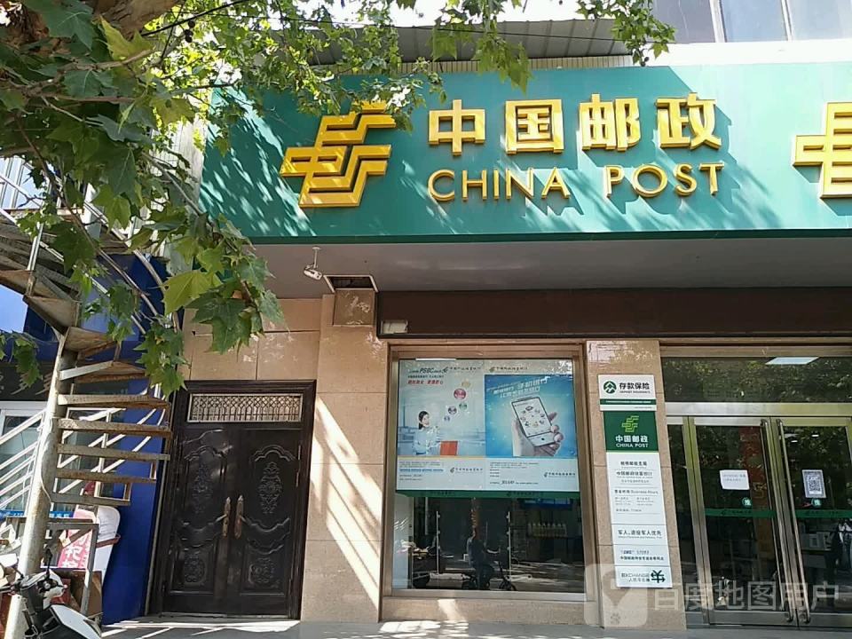 中国邮政(相桥邮政支局)