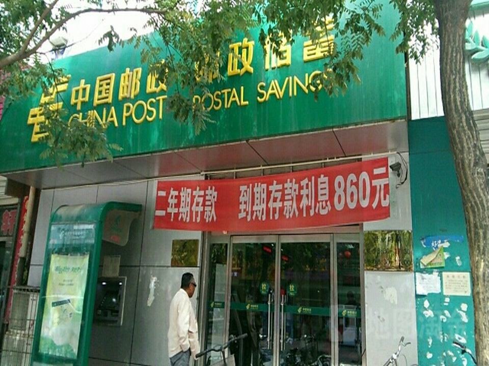 中国邮政(东风街)