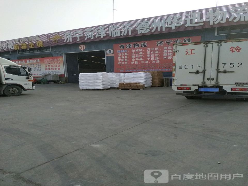 炎邦物流