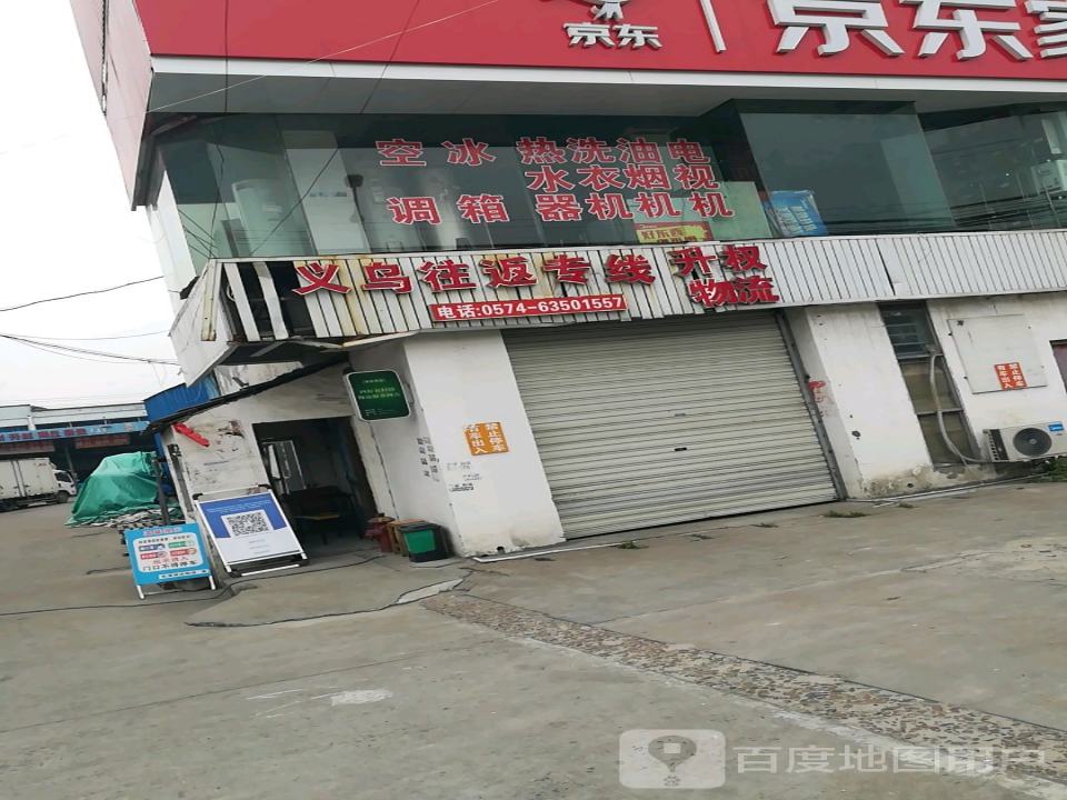 升权物流