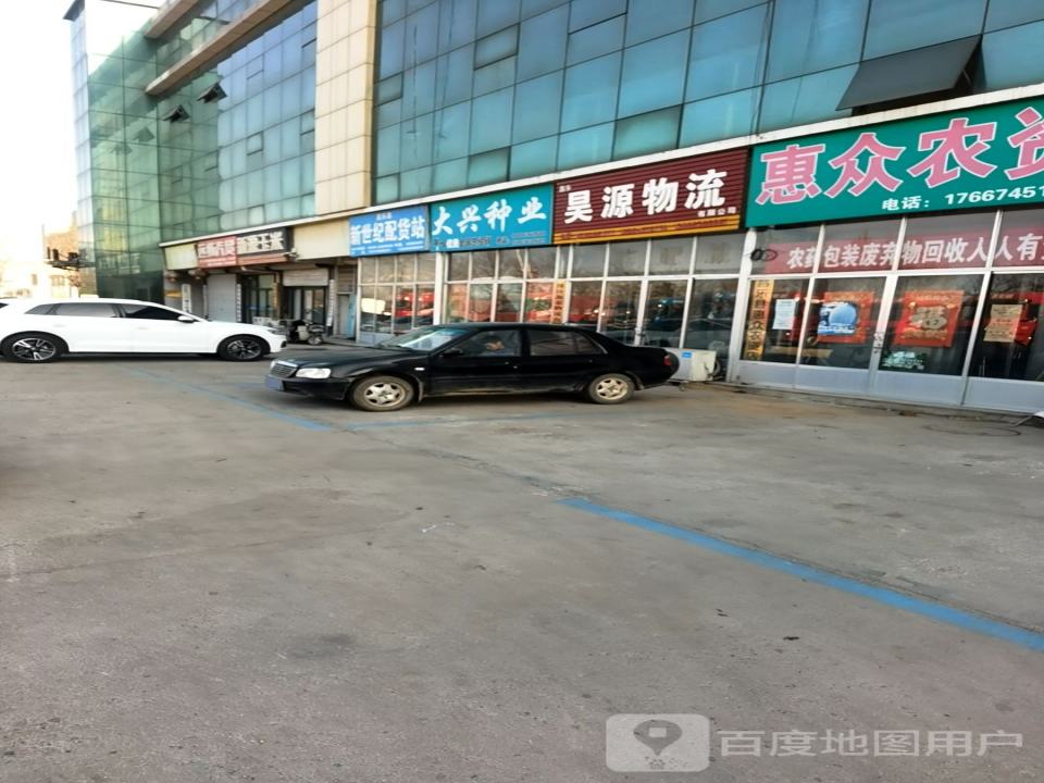 昊源物流有限公司