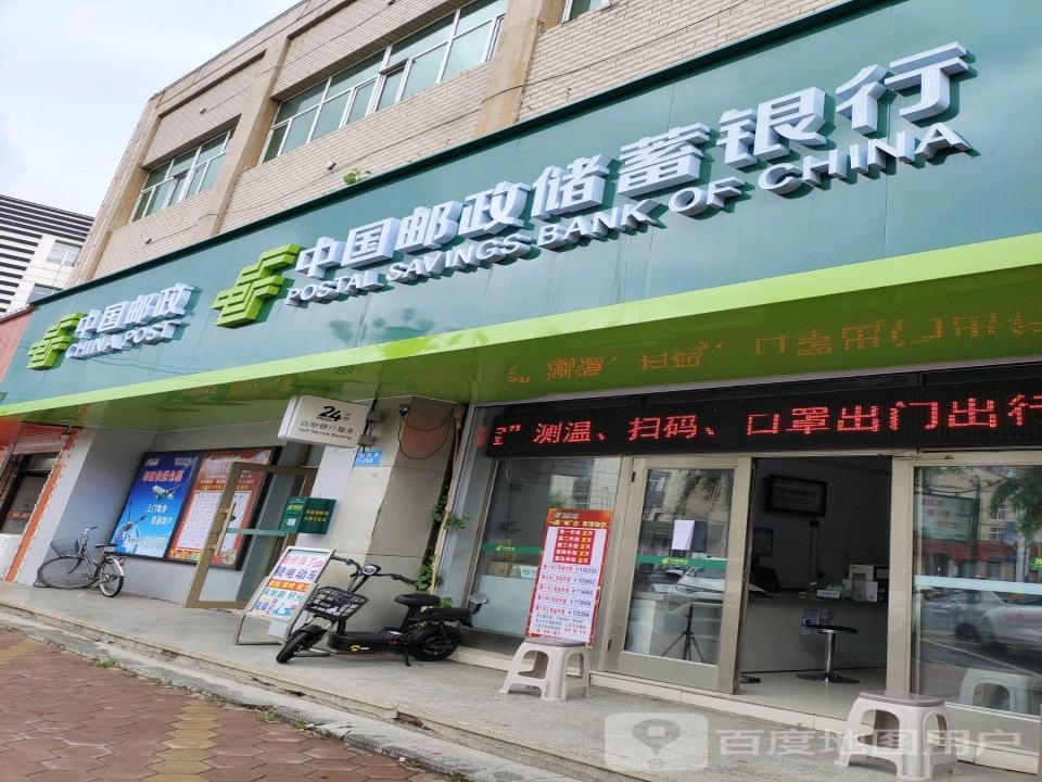 中国邮政(长征路邮政支局)
