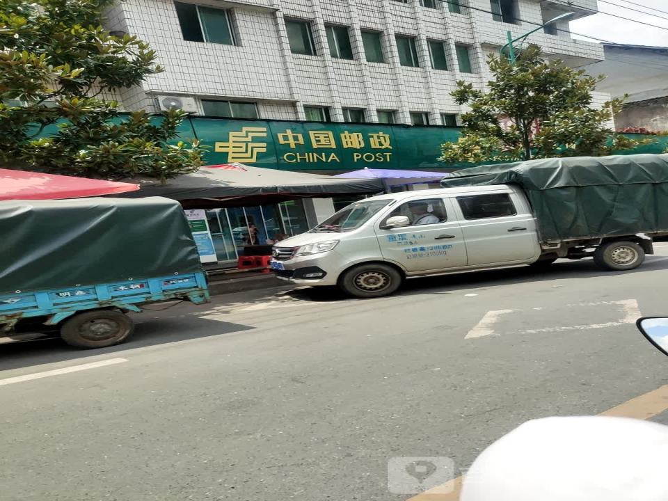 中国邮政(龙池邮政支局)