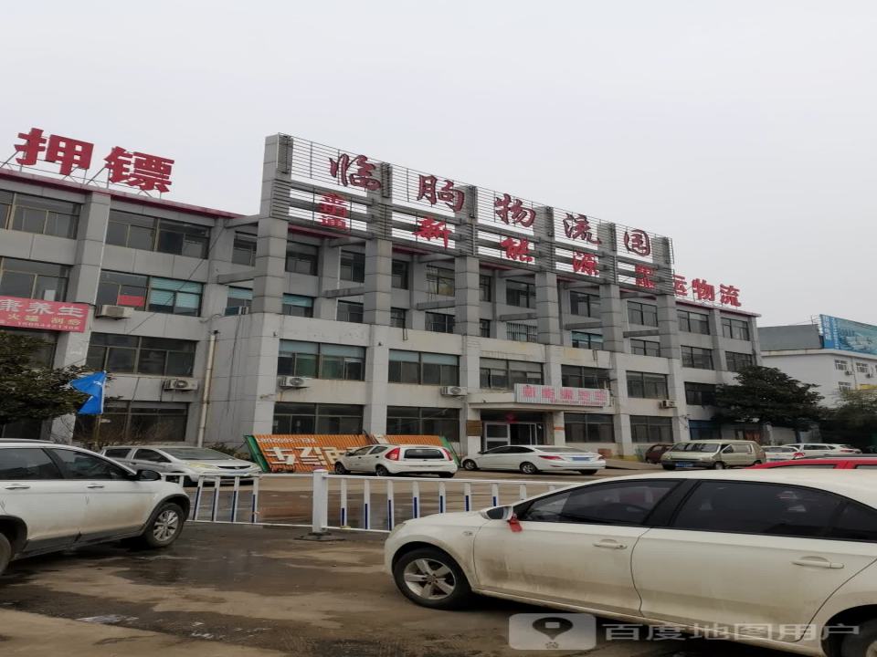 临朐物流园
