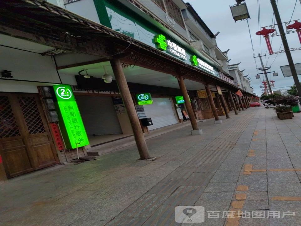 中国邮政(夜郎大道)