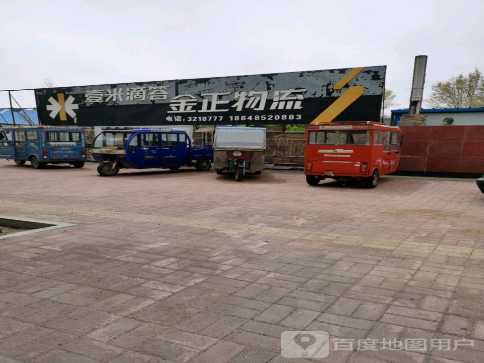 金正物流(光明路店)