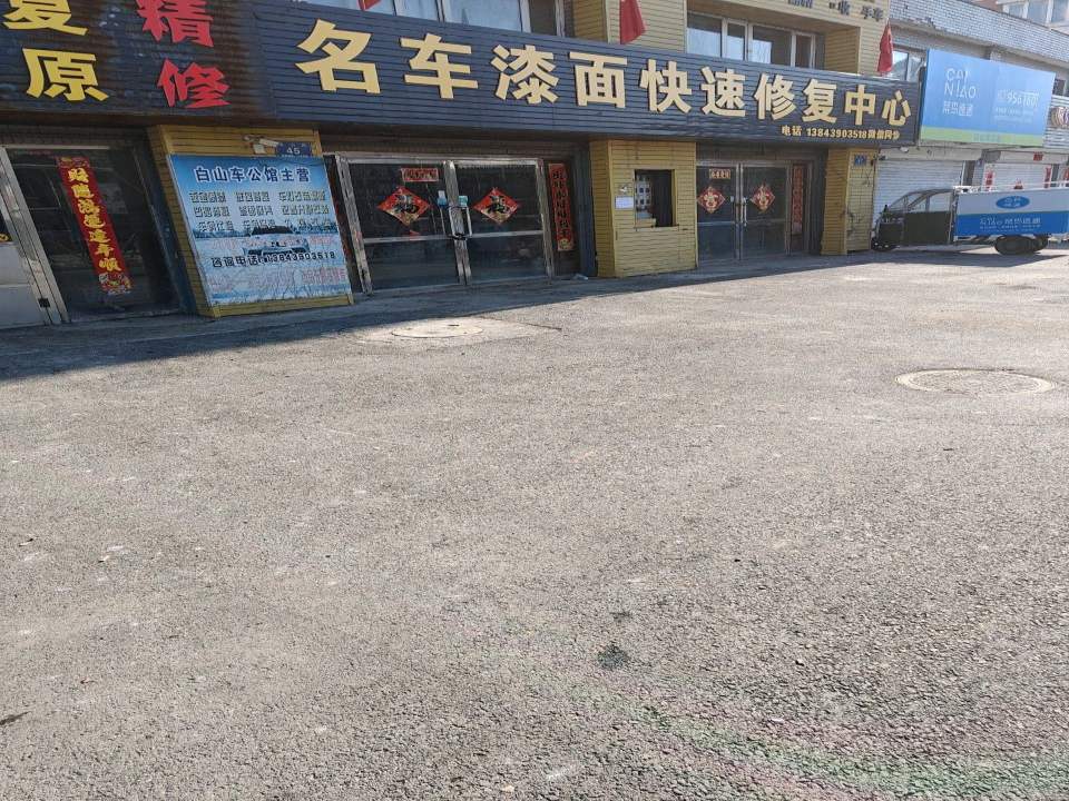 菜鸟速递(华山路店)