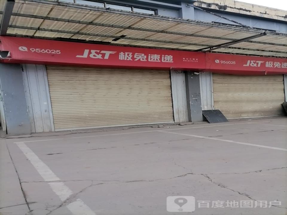 极兔速递