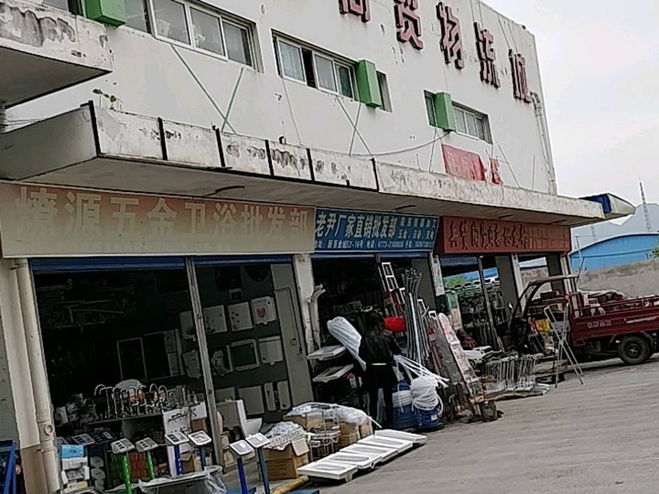 百业乌石物流配送中心