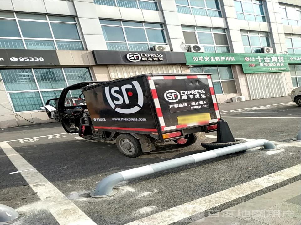 顺丰速运(烟台开发区北明物流园营业点)