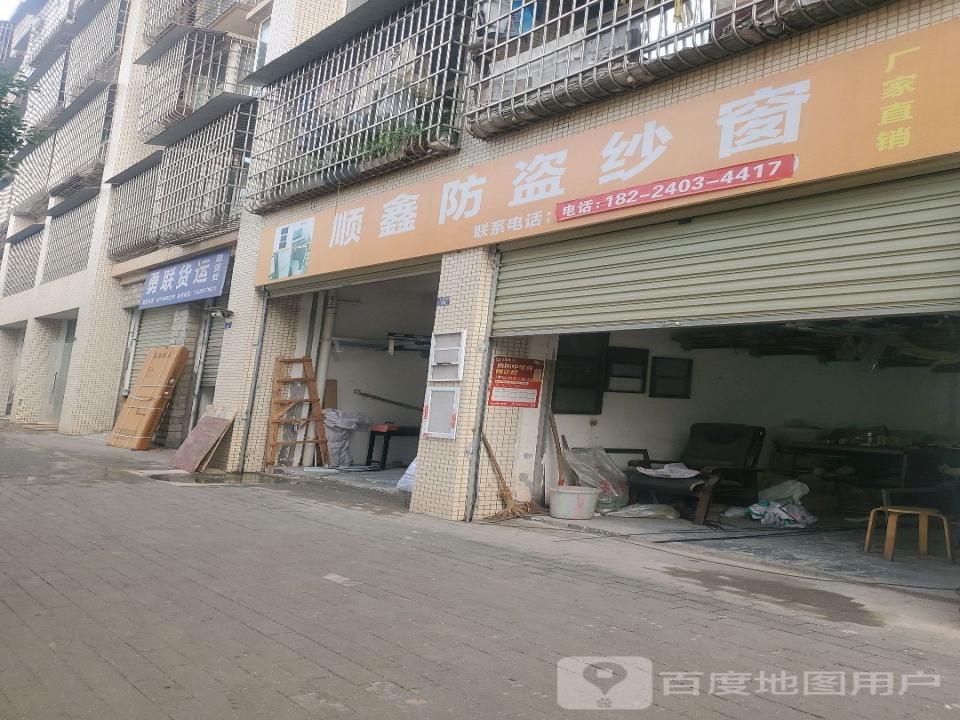 勇联货运