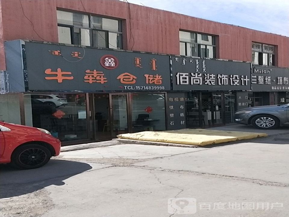 牛犇物流