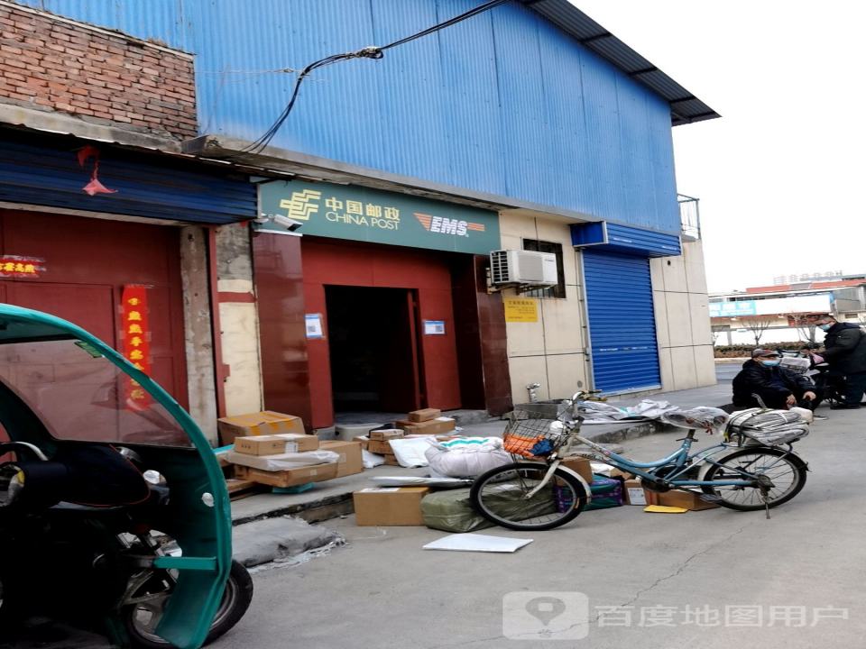 中国邮政(文源街)