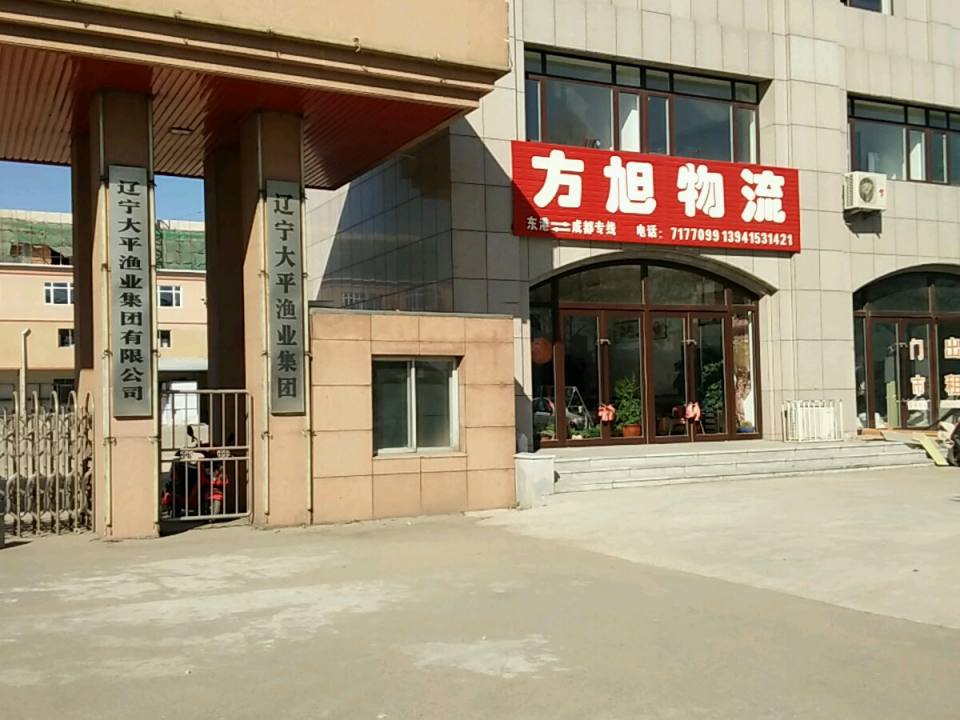 方旭物流