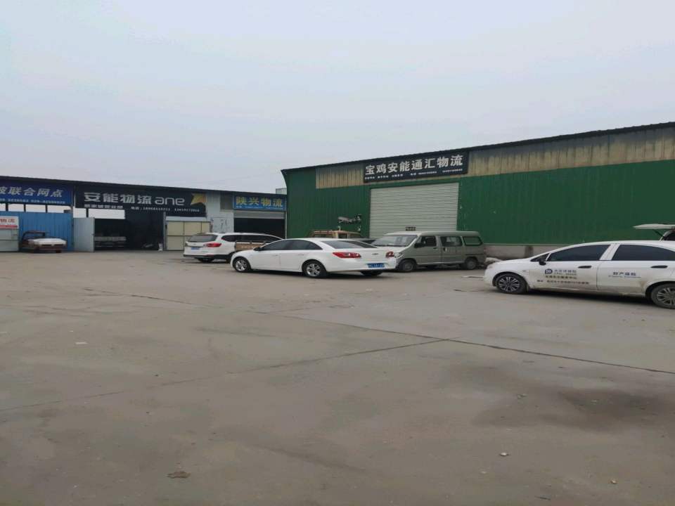 安能通汇物流
