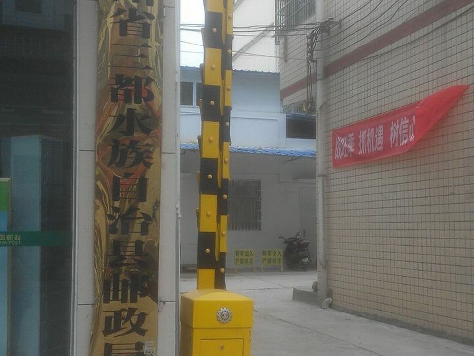 中国邮政速递物流(都江路店)
