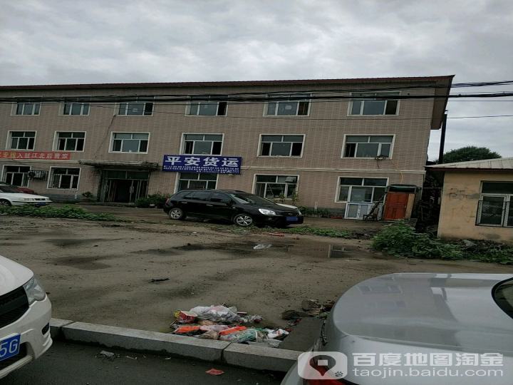 平安货运