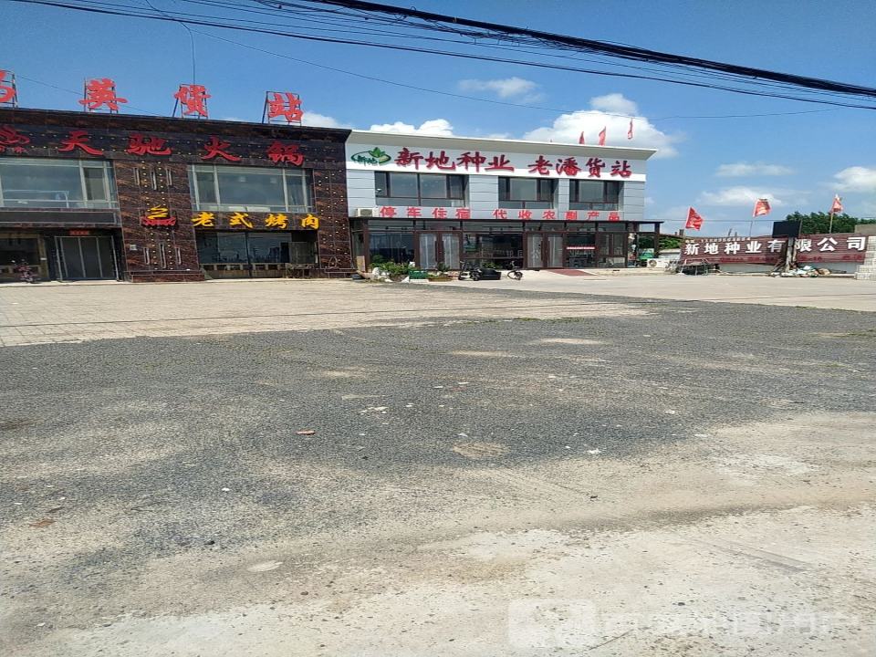 马英货站
