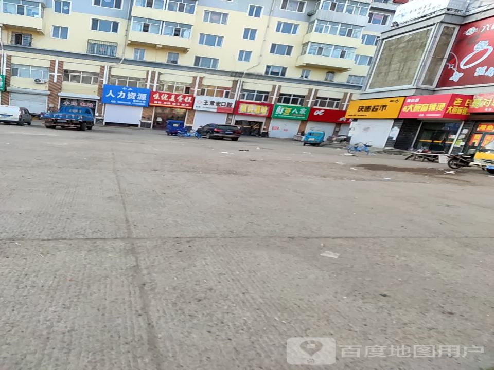 快递超市(乐业路店)