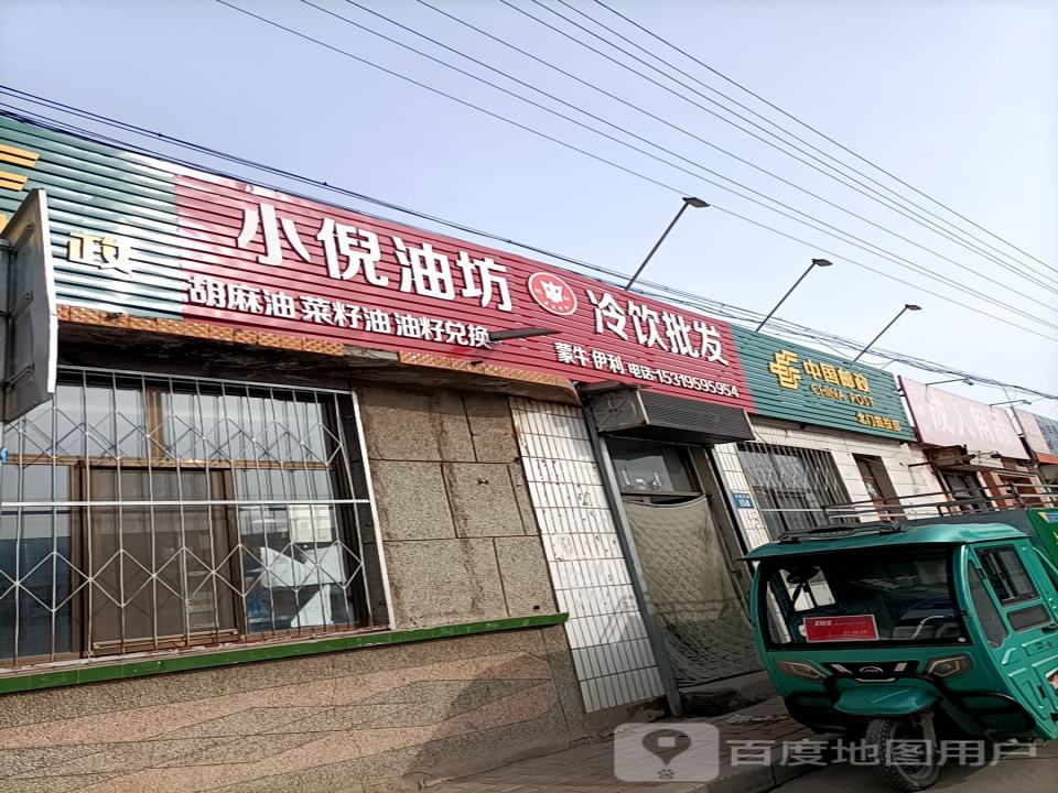 中国邮政(北门揽投部)
