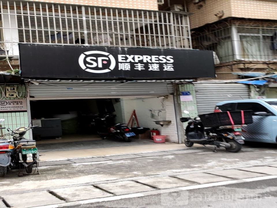 顺丰速运(南宁青秀葛园营业站)