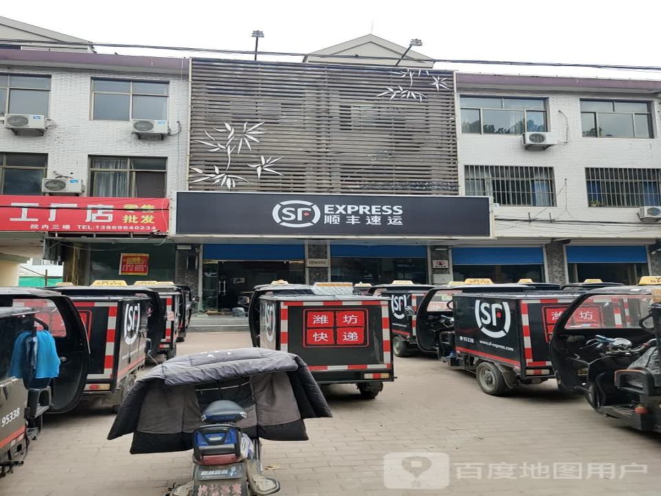 顺丰速运(泰华城东云湖速运营业点)