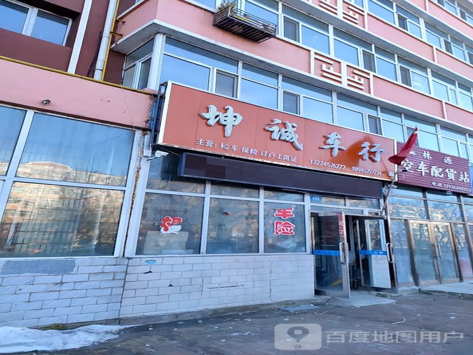 林源空车配货站