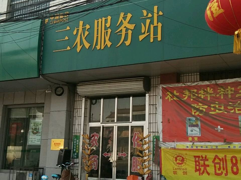 中国邮政(辛寨邮电支局)
