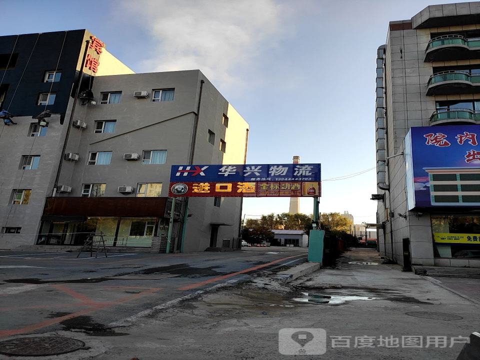 华兴物流(开发区大路店)
