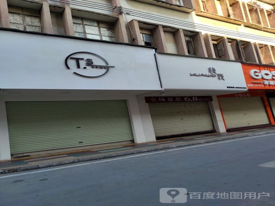 快我