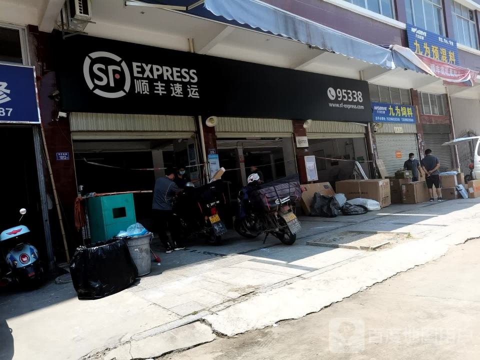 顺丰速运(桂林营业点)