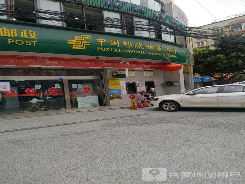 中国邮政(锦江路邮政所)