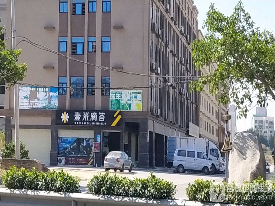 壹米滴答(宝盖营业部)