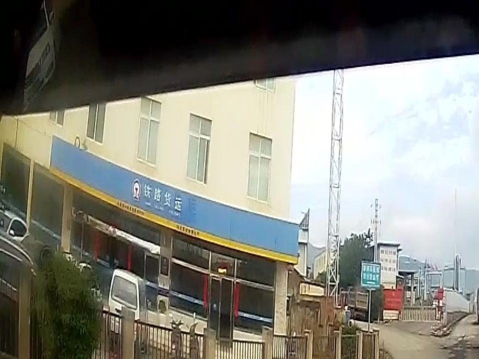 铁路货运