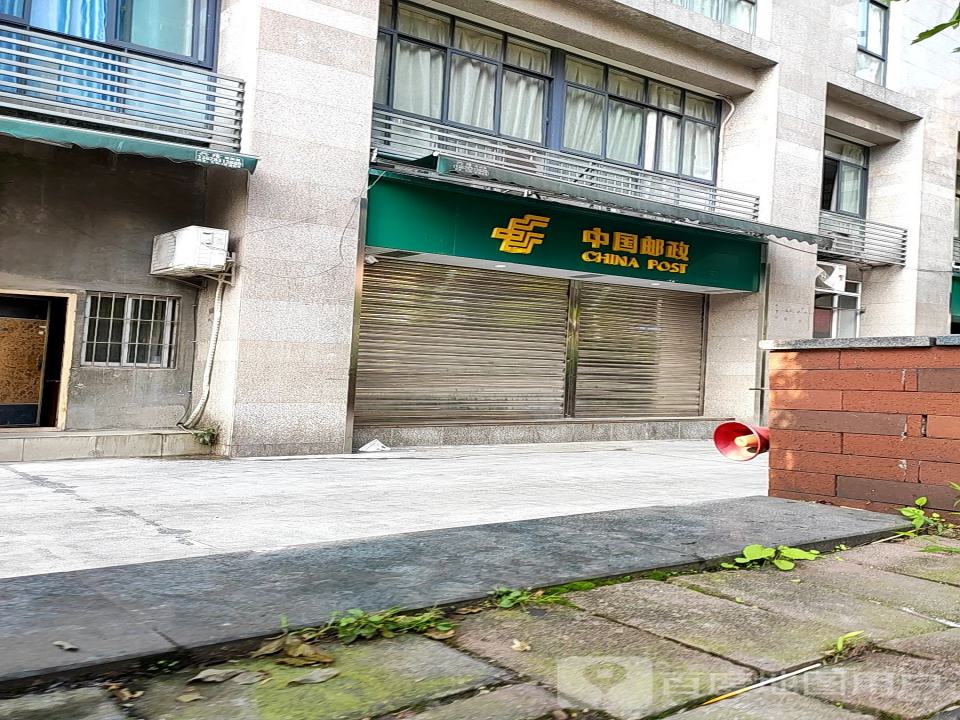 中国邮政新民街营业所