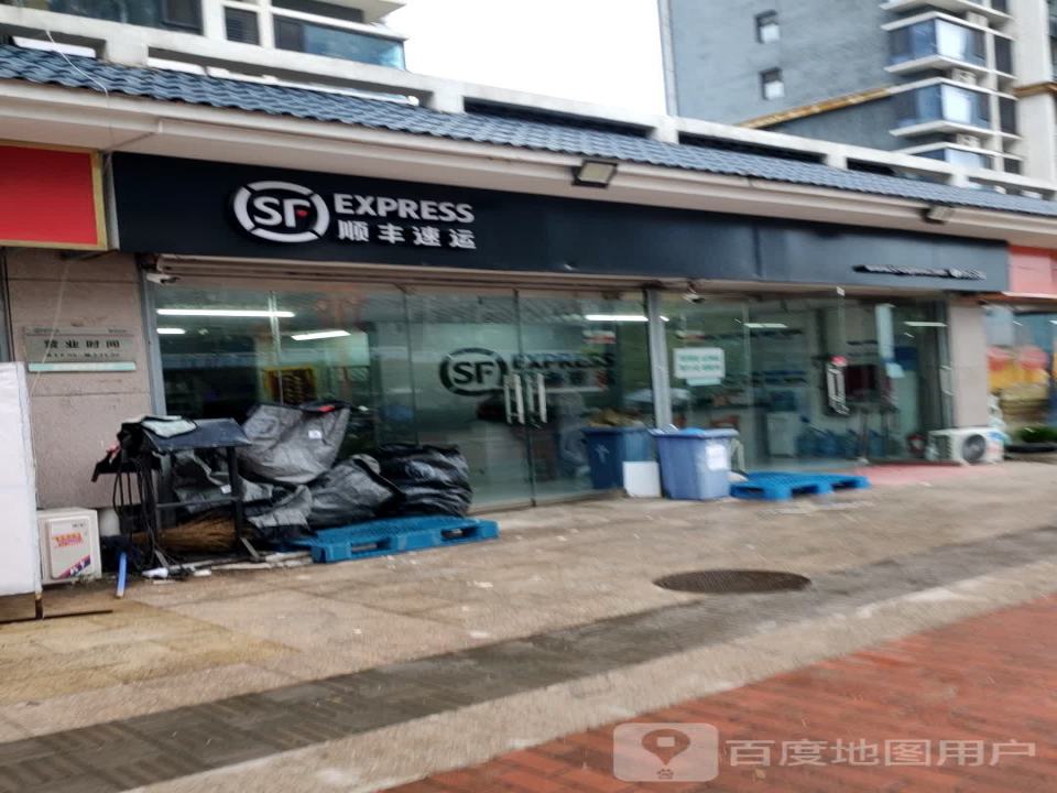 顺丰速运(百花大街店)