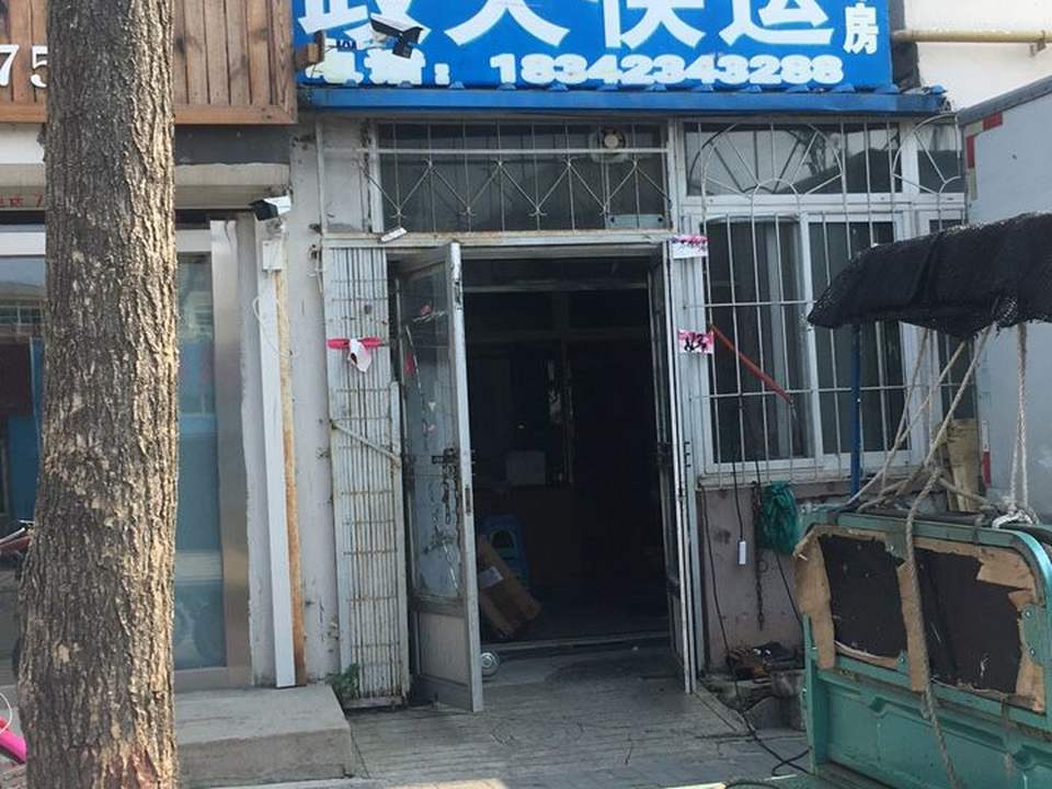 政大快运