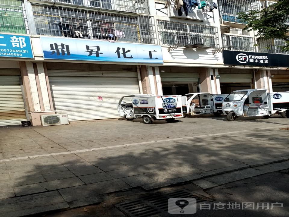 顺丰速运(君山湖现代城店)