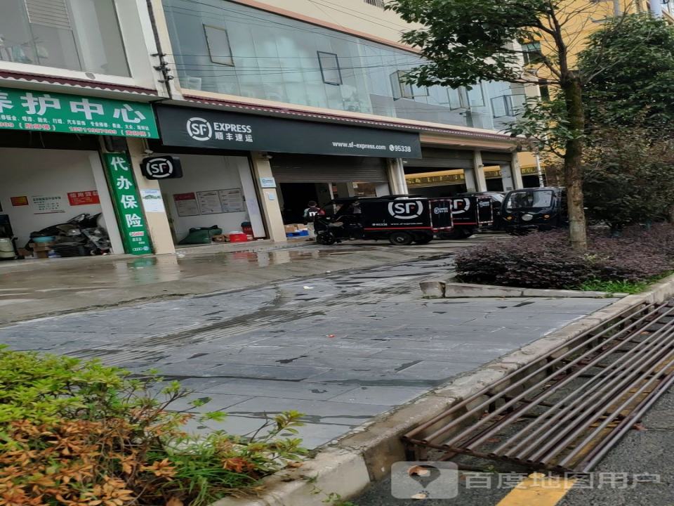 顺丰速运(秤砣山店)