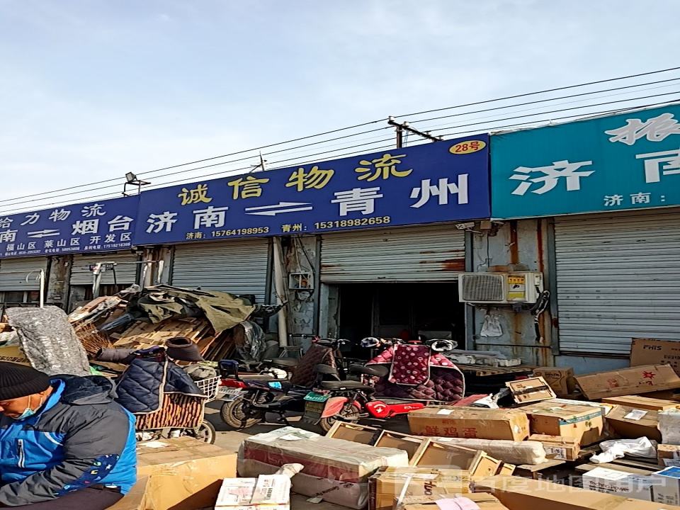 森诚物流
