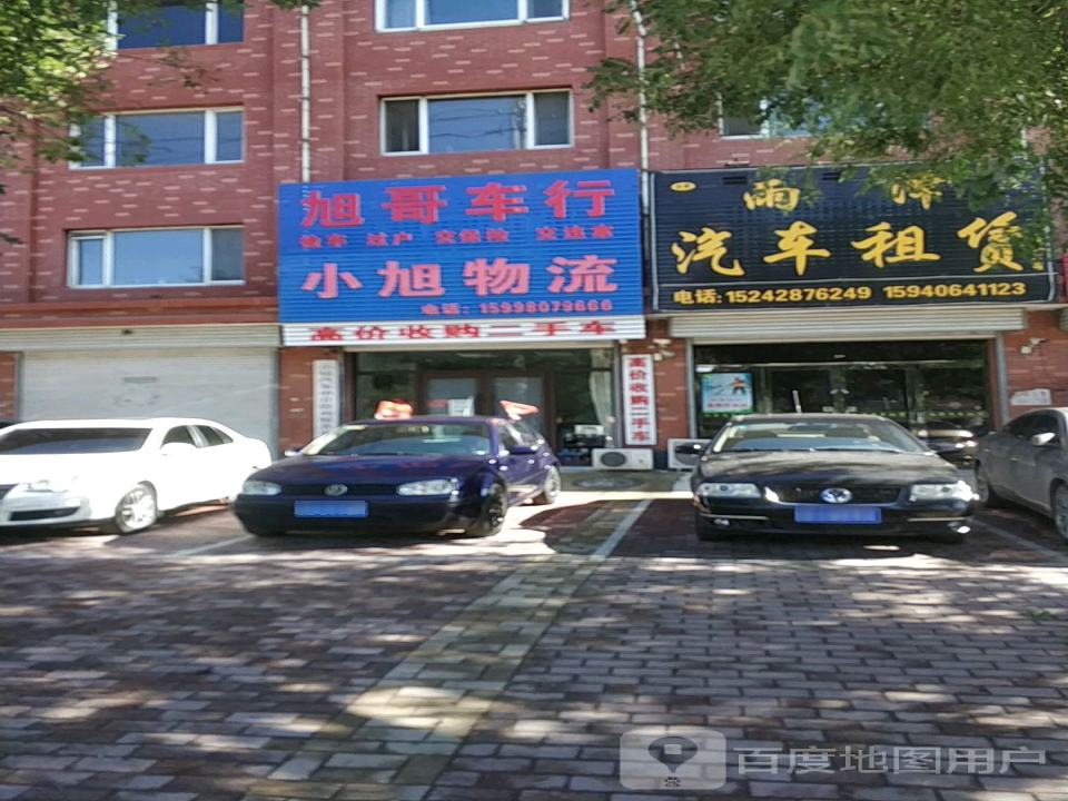 小旭物流