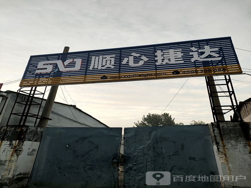 顺心捷达