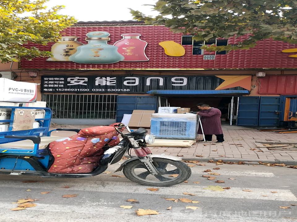 安能物流(人民路店)