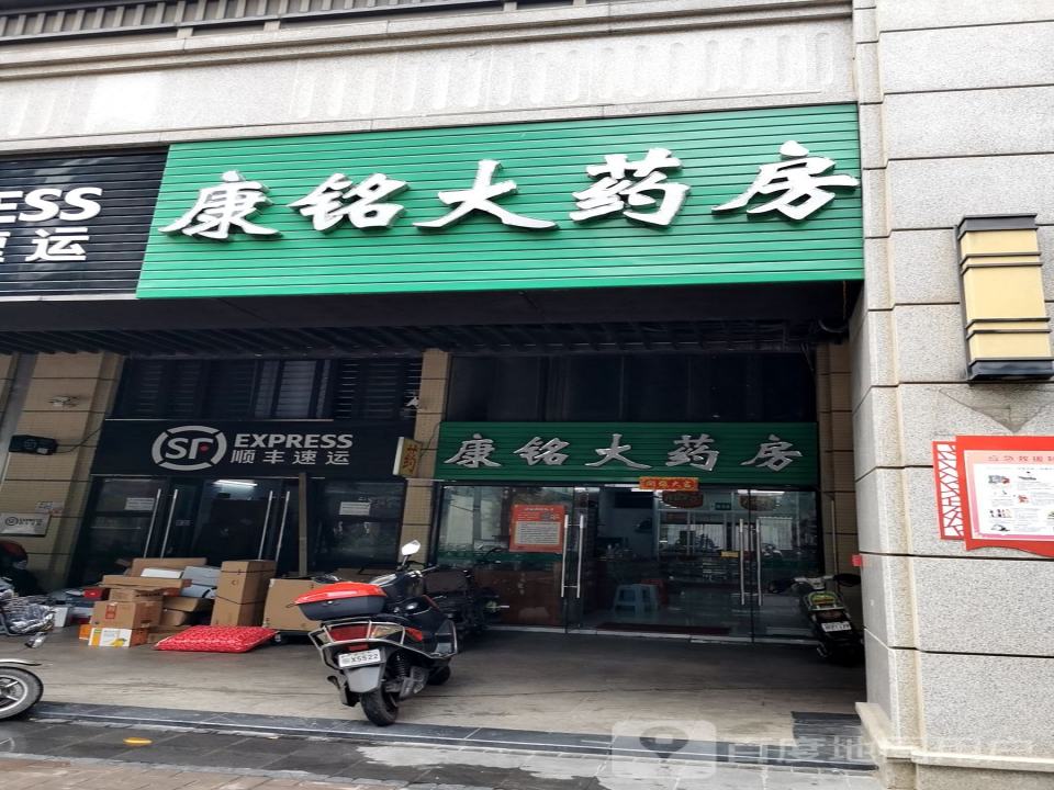 顺丰速运(海港大道店)