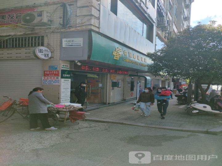 中国邮政(翠屏邮政支局)