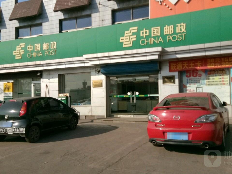 中国邮政(新华街邮政支局)
