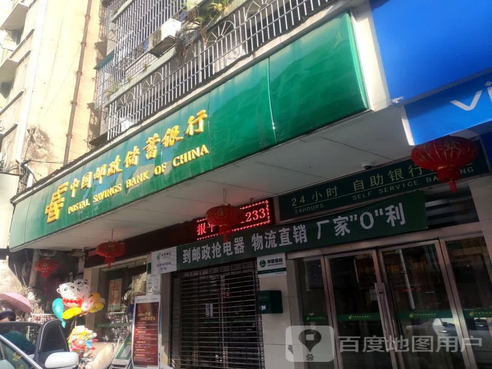 中国邮政(电信邮政所)