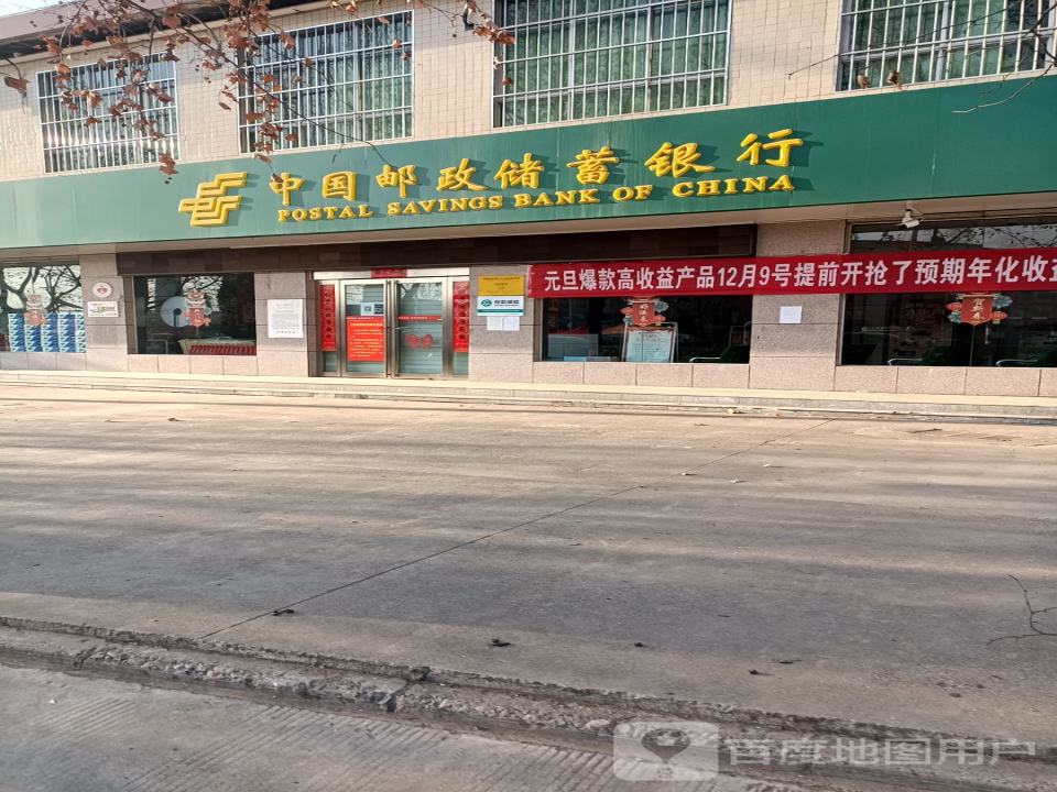 中国邮政(阳店邮政所)