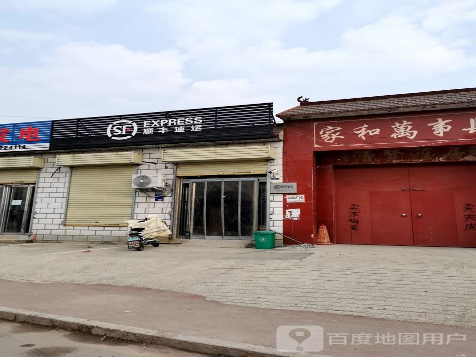 顺丰速运(安阳市文峰区华强新天地营业点)